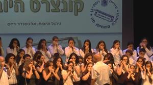 תזמורת המפוחיות של רמת גן 8
